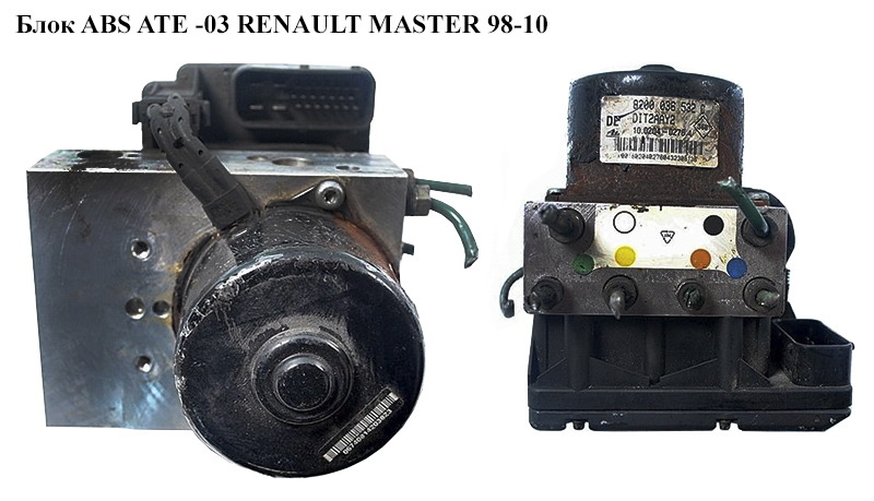 Блок ABS ATE RENAULT MASTER 98-10 (РЕНО МАСТЕР) (10.0204-0276.4, 10.0946-1403.3, 8200036532С)
