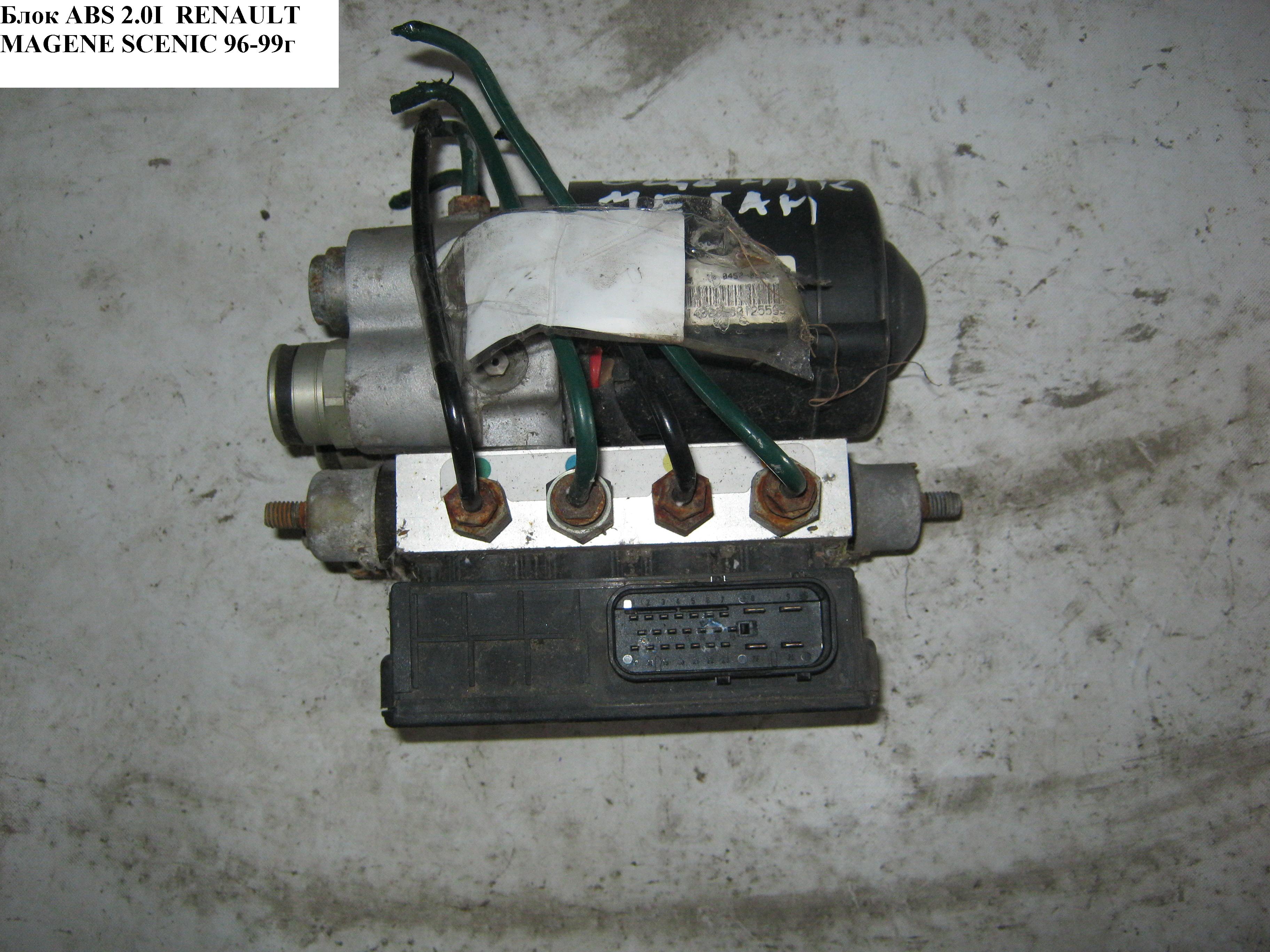 Блок ABS Ate RENAULT MEGANE SCENIC 96-99 (РЕНО МEГAН СЦЕНИК) (10.0945-0501.3, 7700410475)