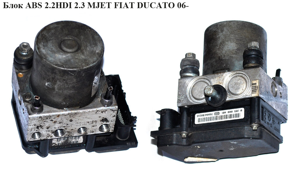 Блок ABS Bosch FIAT DUCATO 06- (ФИАТ ДУКАТО) (0265800461, 00517250970, 0265231617, 4541K0, 4541.K0, 4542G8, 4542.G8, 51725097, 71736988, 71736989)