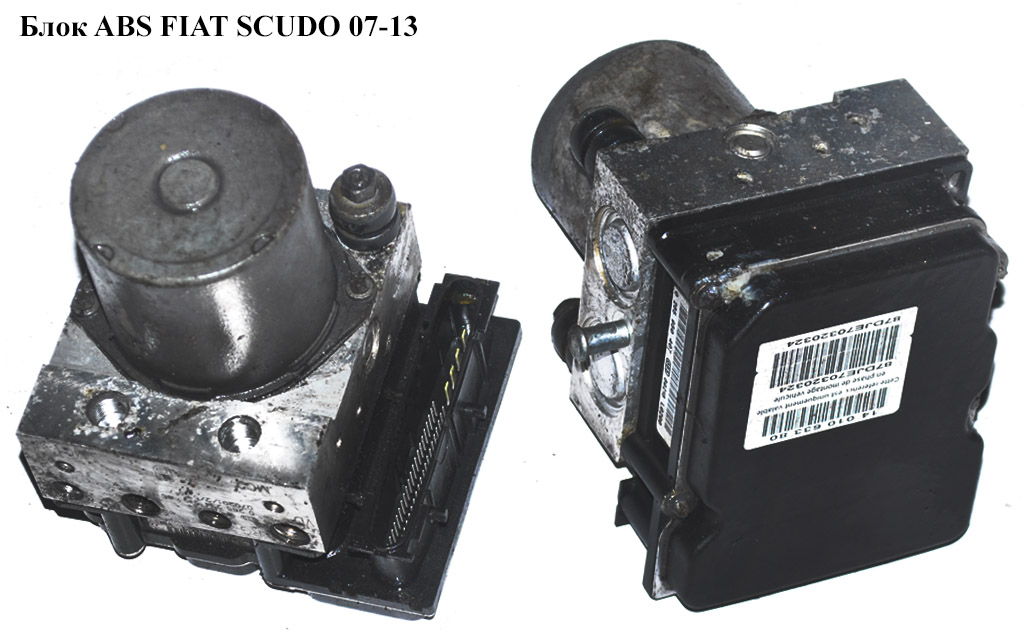 Блок ABS Bosch FIAT SCUDO 07-13 (ФИАТ СКУДО) (0265234212, 0265950407, 9649988180, 1401063380, 1401115680)