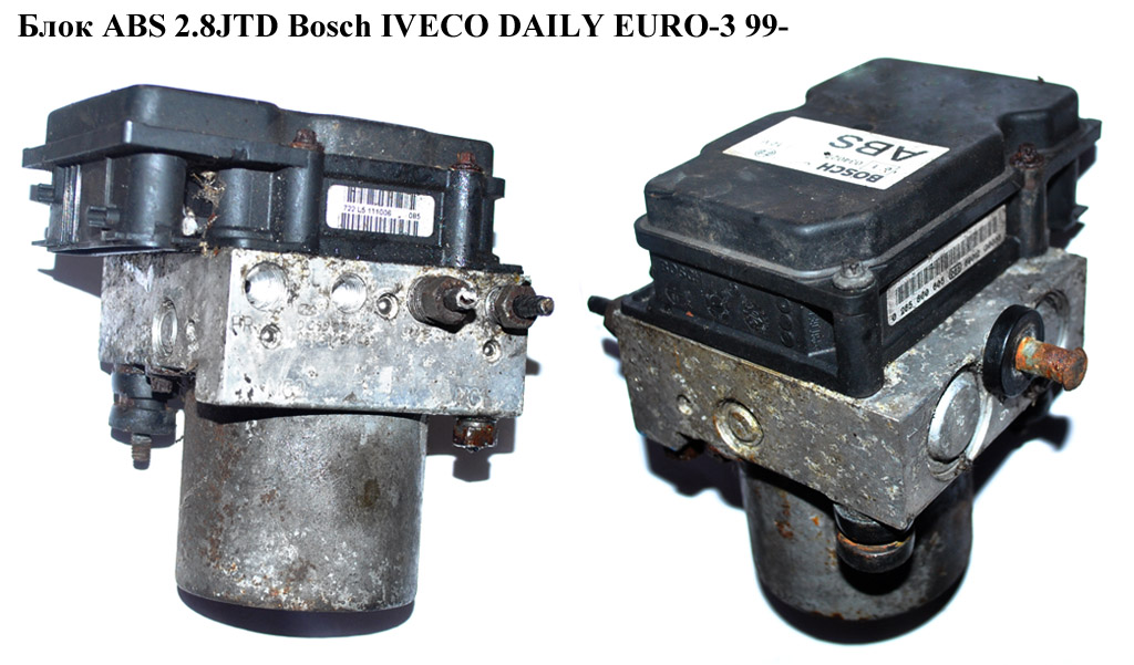 Блок ABS Bosch IVECO DAILY EURO-3 99- (ИВЕКО ДЕЙЛИ ЕВРО 3) (0265800605, 0265231891, 504182307)