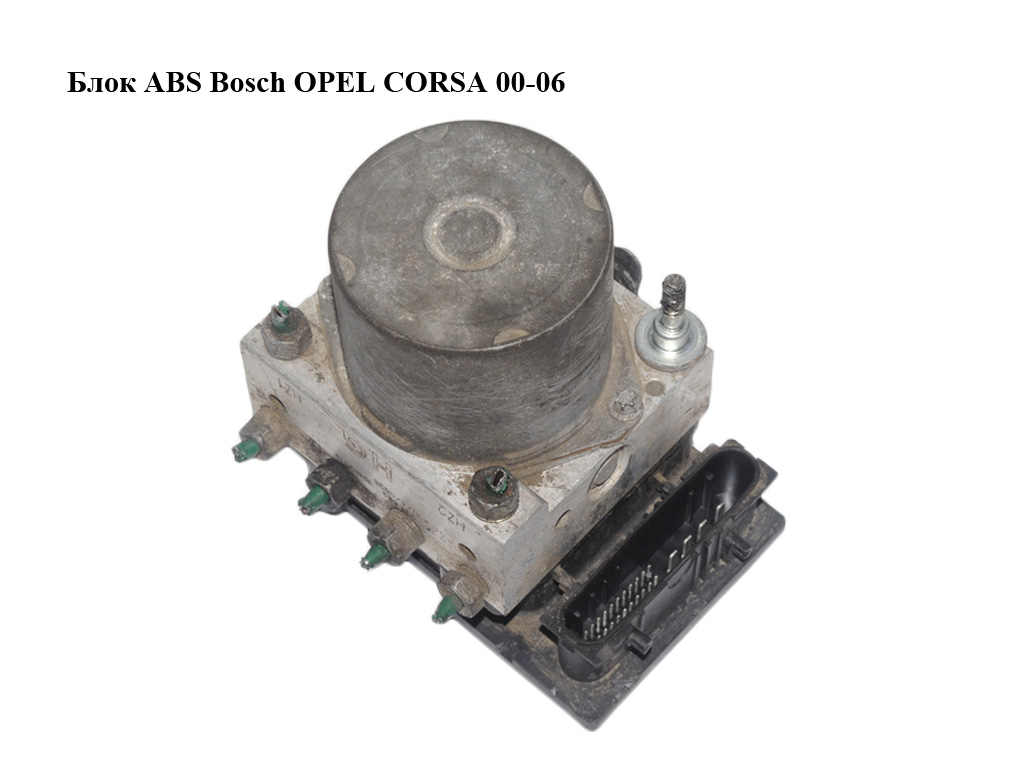 Блок ABS Bosch OPEL CORSA 00-06 (ОПЕЛЬ КОРСА) (0265800443, 0265231583, 13182319)