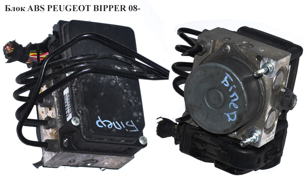 Блок ABS Bosch PEUGEOT BIPPER 08-(ПЕЖО БИППЕР) (0265801079, 51879971, 0265232491)