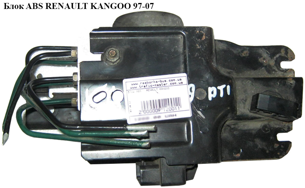 Блок ABS Bosch RENAULT KANGOO 97-07 (РЕНО КАНГО) (0273004620, 0265216880)