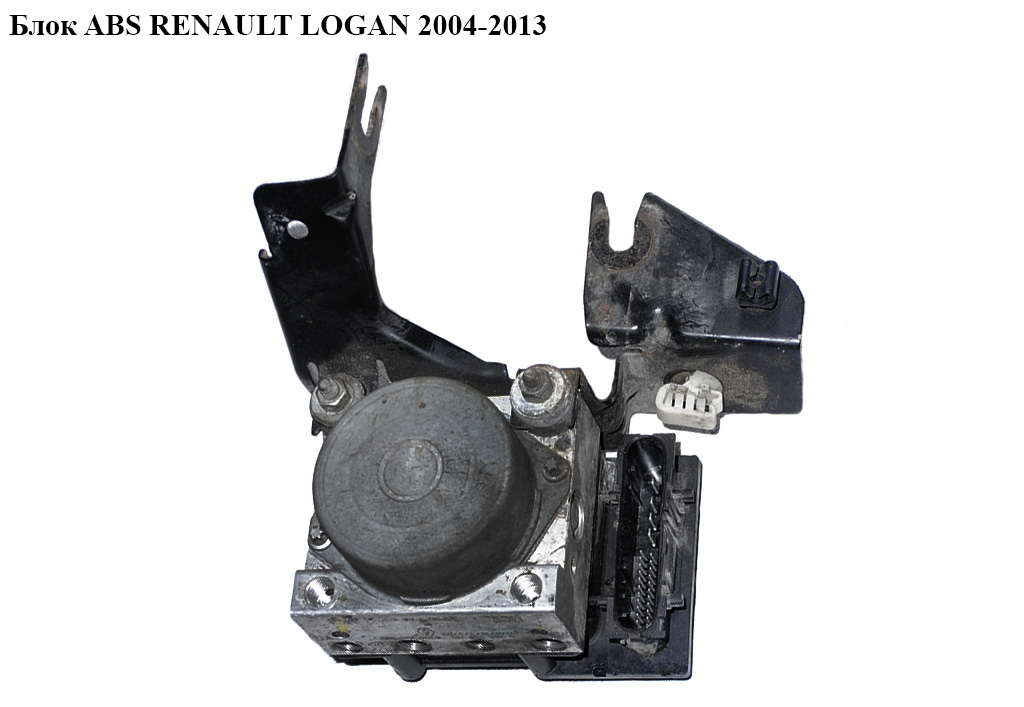 Блок ABS Bosch RENAULT LOGAN 2004-2013 (РЕНО ЛОГАН) (0265800584, 0265232110, 8200756092)