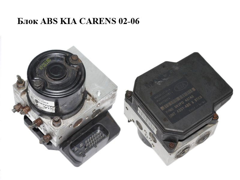 Блок ABS KIA CARENS 02-06 (0K2FD437A0 , 5WY7207A)