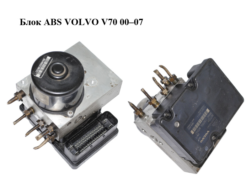 Блок ABS VOLVO V70 00–07 (P08671223, 10.0204-0368.4, 10.0925-0403.3, 8671224, 5WK84002)