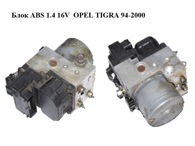 Блок ABS 1.4 16V OPEL TIGRA 94-2000 (ОПЕЛЬ ТИГРА) (0273004136, 0265216409, 90496978)