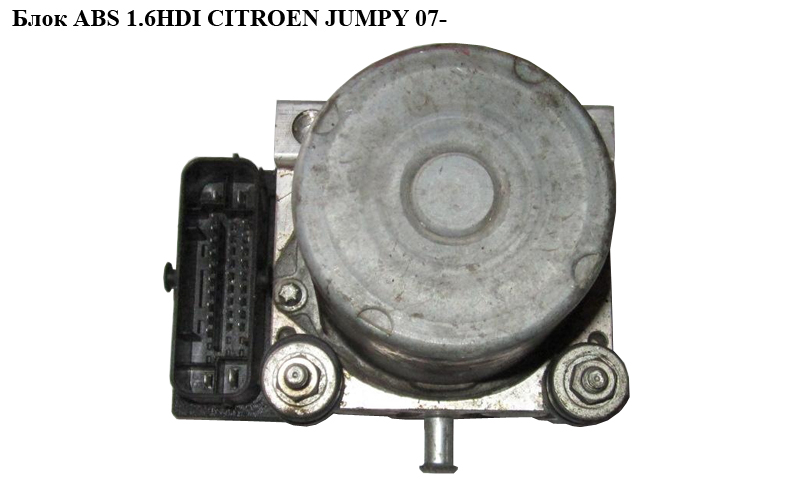 Блок ABS 1.6HDI CITROEN JUMPY 07- (СИТРОЕН ДЖАМПИ) (0265232065, 1401109880)
