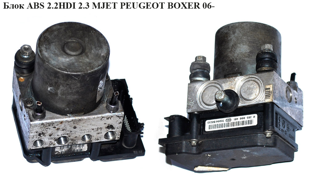 Блок ABS 2.2HDI 2.3 MJET PEUGEOT BOXER 06- (ПЕЖО БОКСЕР) (0265800461, 0265231617, 00517250970)