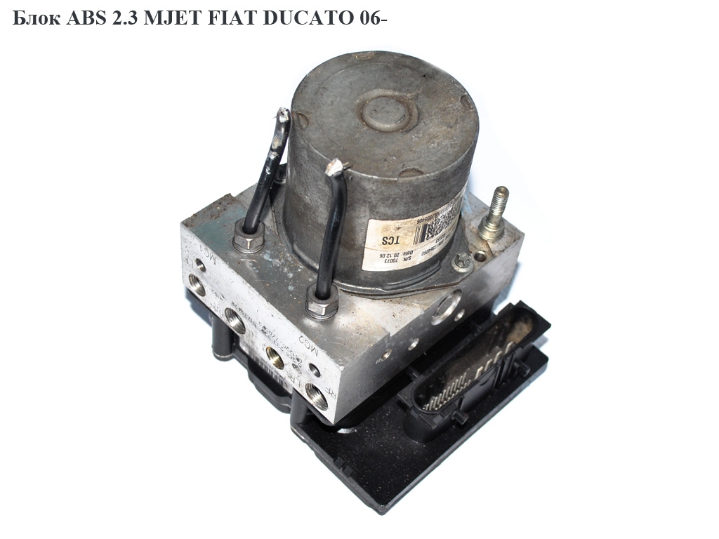 Блок ABS 2.3MJET PEUGEOT BOXER 06- (ПЕЖО БОКСЕР) (0265900317, 0265233329)