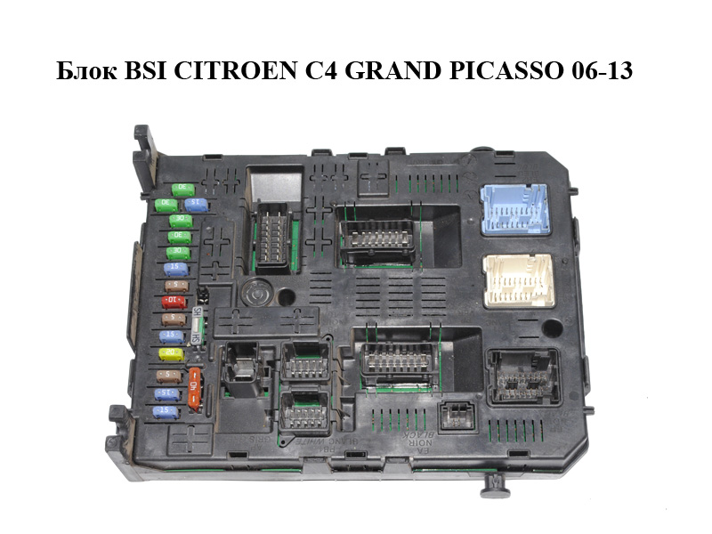 Блок BSI CITROEN C4 GRAND PICASSO 06-13 (СИТРОЕН С4 ГРАНД ПИКАССО) (966405908002, 281201930C, 28120836-4, 281208364, 281192483C)