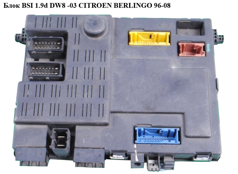 Блок BSI 1.9d DW8 -03 CITROEN BERLINGO 96-08 (СИТРОЕН БЕРЛИНГО) (9640880180, 73003911)