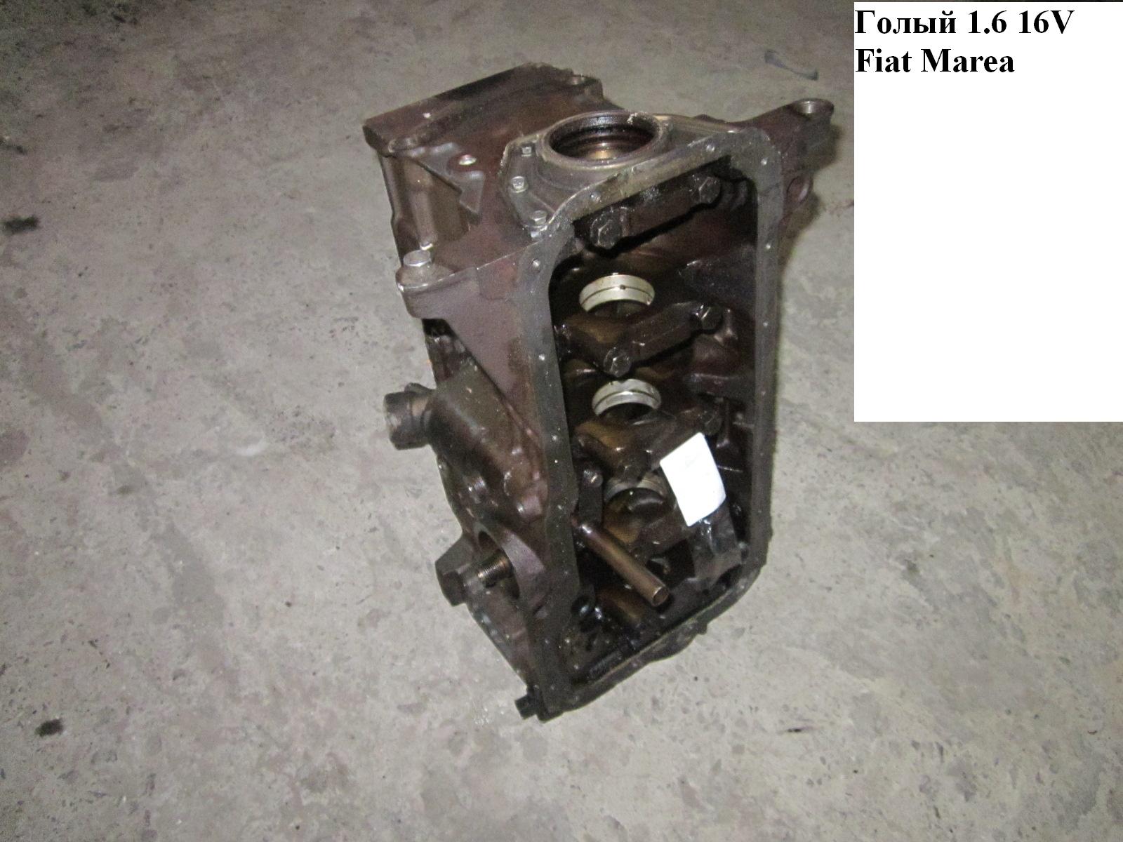 Блок двигателя 1.6 16V FIAT MAREA 96-02 (ФИАТ МАРЕА) (182А4000, 182А4.000)