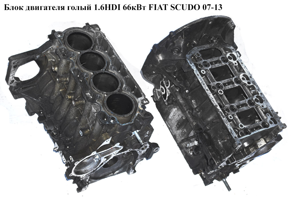 Блок двигателя 1.6HDI 66кВт. FIAT SCUDO 07-13 (ФИАТ СКУДО) (9HU, DV6BTED4)