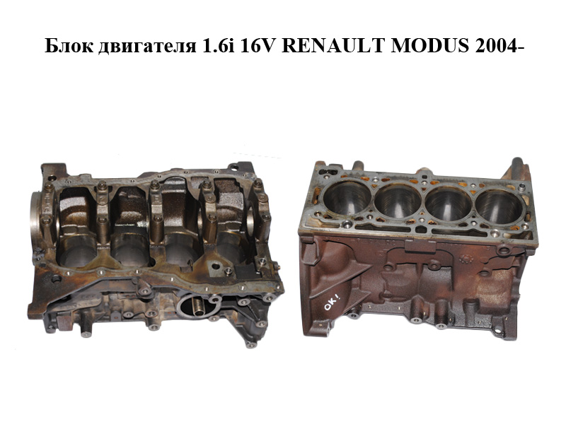 Блок двигуна 1.6i 16V RENAULT MODUS 2004- Прочі товари (K4M794)