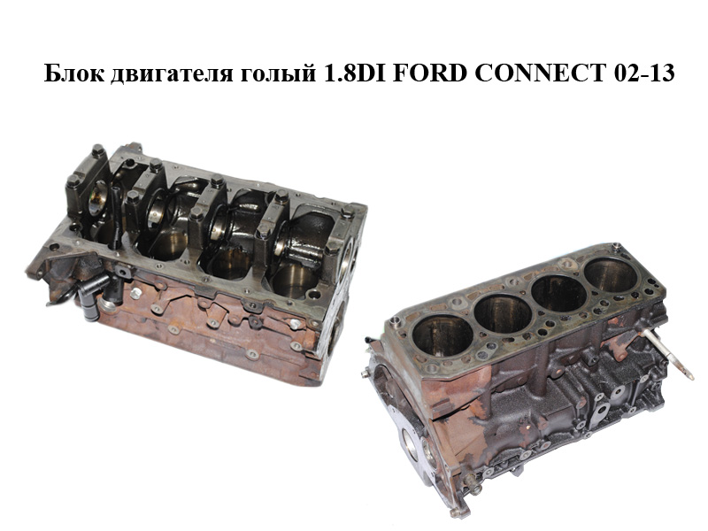 Блок двигуна 1.8DI FORD CONNECT 02-13 (ФОРД КОННЕКТ) (R2PA)