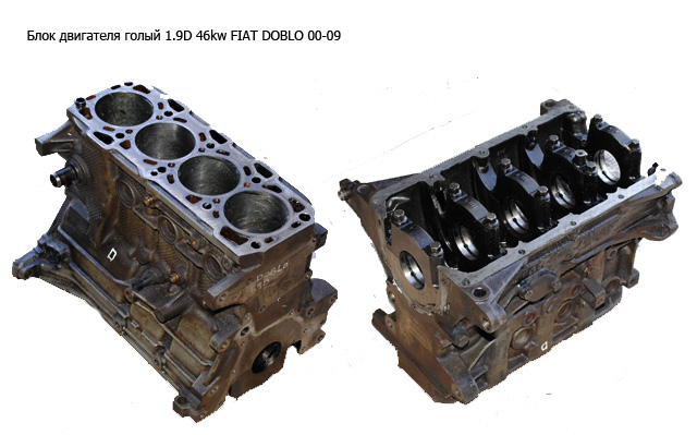 Блок двигателя 1.9D 46kw FIAT DOBLO 00-09 (ФИАТ ДОБЛО) (223A6000, 223A6.000)