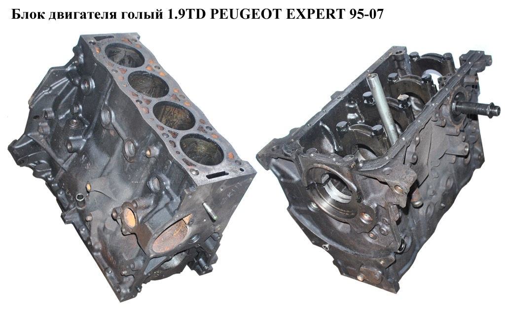 Блок двигуна 1.9TD PEUGEOT EXPERT 95-07 (ПЕЖО ЕКСПЕРТ) (б/н)