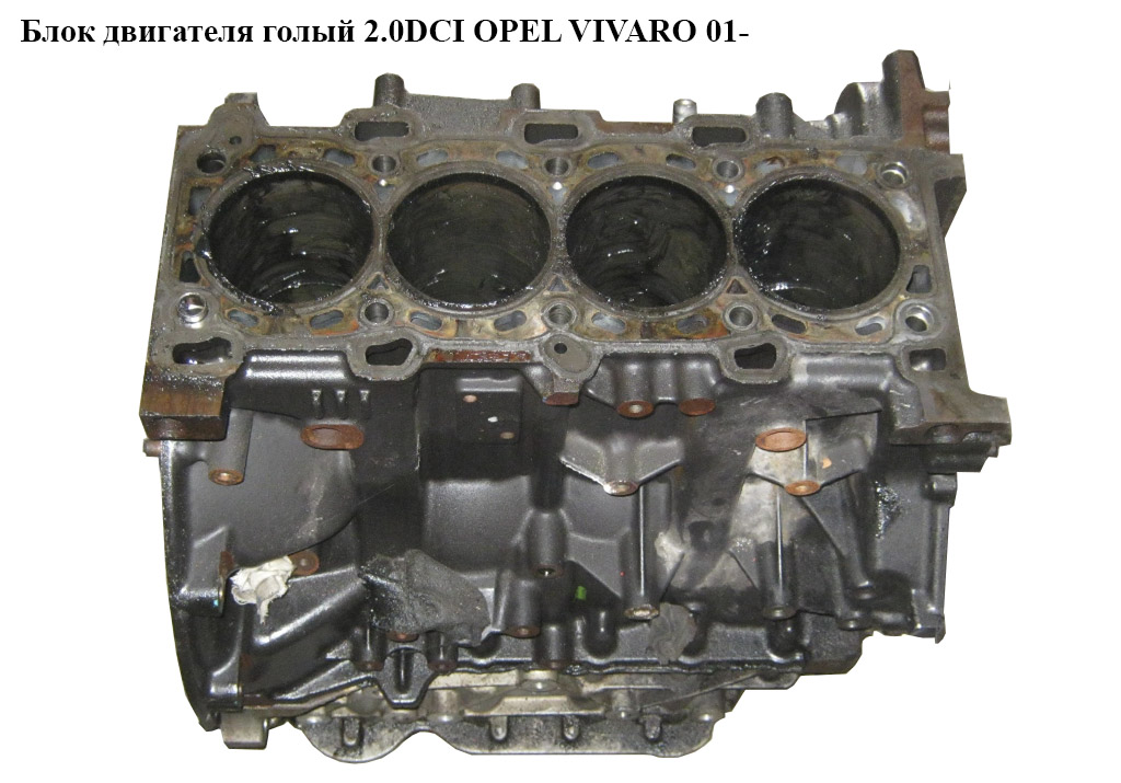Блок двигуна 2.0 DCI OPEL VIVARO 01- (ОПЕЛЬ ВИВАРО) (M9R805)
