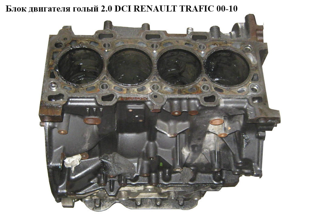 Блок двигателя 2.0 DCI RENAULT TRAFIC 00-14 (РЕНО ТРАФИК) (М9R805, М9R 805)