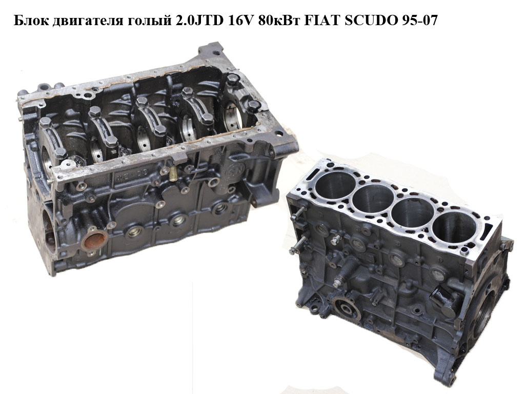 Блок двигуна 2.0JTD 16V 80кВт FIAT SCUDO 95-07 (ФІАТ СКУДО) (RHW)