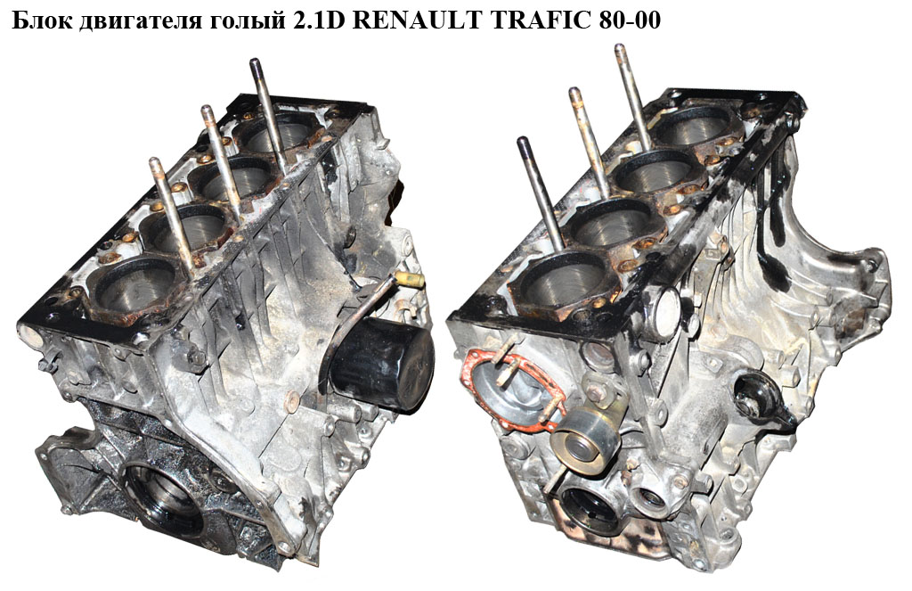 Блок двигателя 2.1D RENAULT TRAFIC 80-00 (РЕНО ТРАФИК) (7701463049, HR351, 60001900, J8S610)