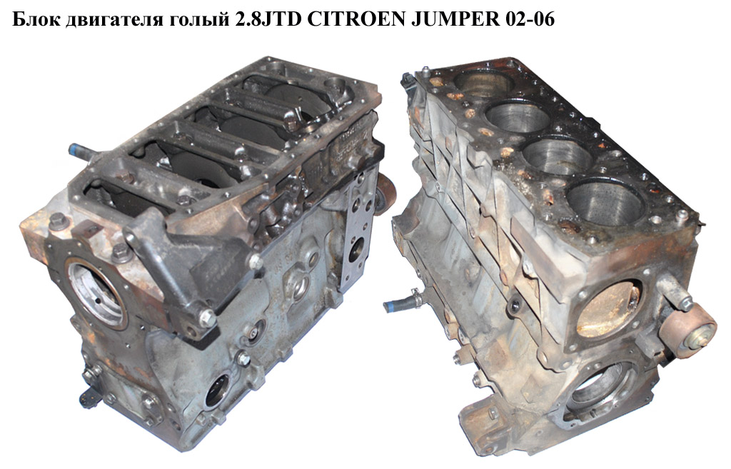Блок двигателя 2.8JTD CITROEN JUMPER 02-06 (СИТРОЕН ДЖАМПЕР) (8140.43N)