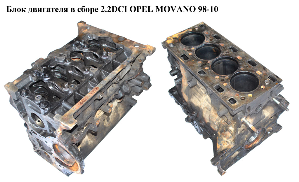 Блок двигателя в сборе 2.2DCI OPEL MOVANO 98-10 (ОПЕЛЬ МОВАНО) (G9T 750)