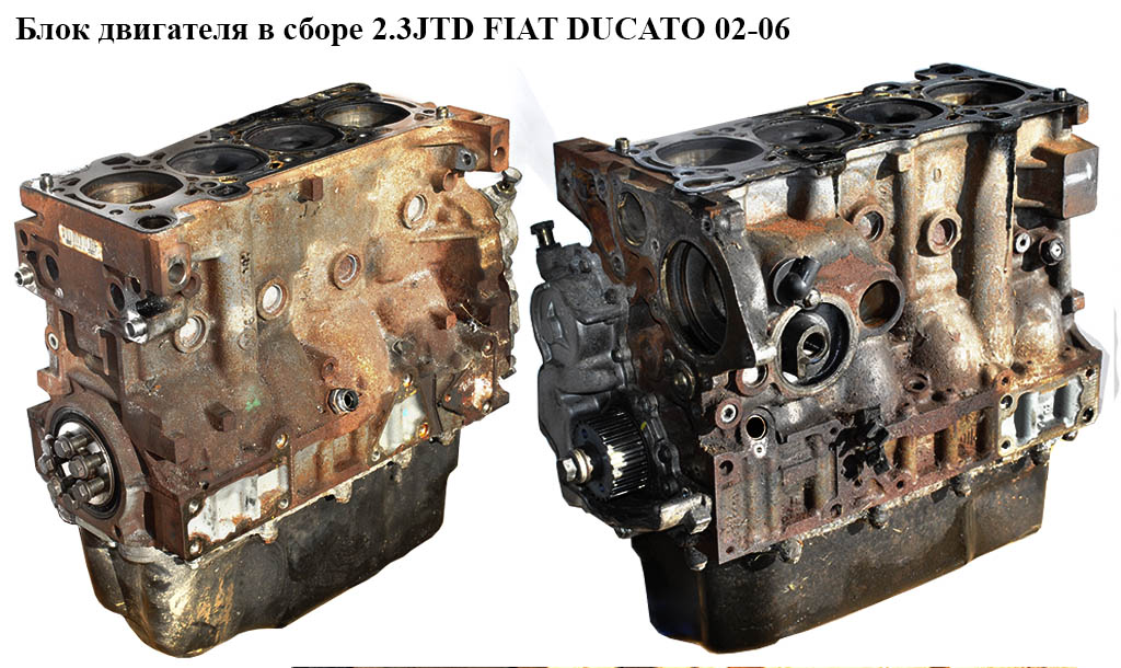 Блок двигуна в зборі 2.3JTD FIAT DUCATO 02-06 (ФІАТ ДУКАТО) (F1AE0481C, 1609095980)