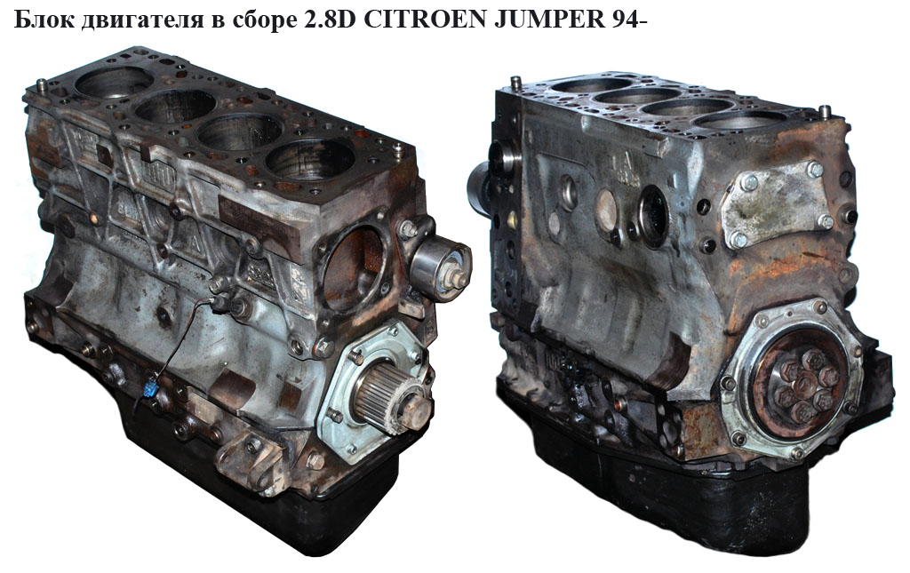 Блок двигуна в зборі 2.8D CITROEN JUMPER 94- (СИТРОЕН ДЖАМПЕР) (8140.63)