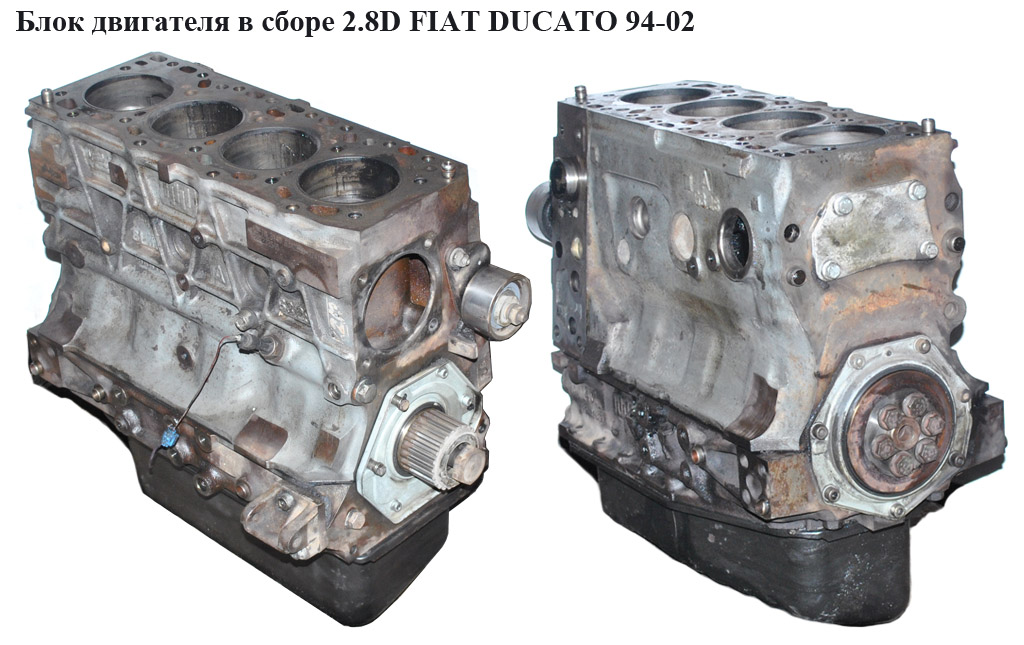 Блок двигателя в сборе 2.8D FIAT DUCATO 94-02 (ФИАТ ДУКАТО) (8140.63)