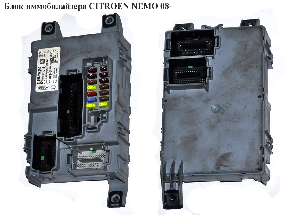 Блок иммобилайзера CITROEN NEMO 08- (СИТРОЕН НЕМО) (01368892080, 1368892080)
