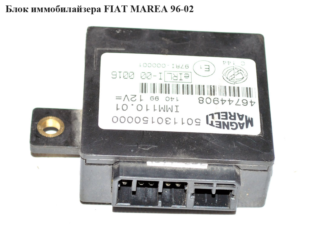Блок іммобілайзера FIAT MAREA 96-02 (ФІАТ МАРЕА) (46744908)