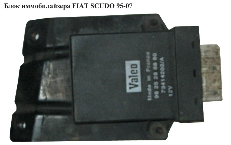 Блок іммобілайзера FIAT SCUDO 95-07 (ФІАТ СКУДО) (9625286880)