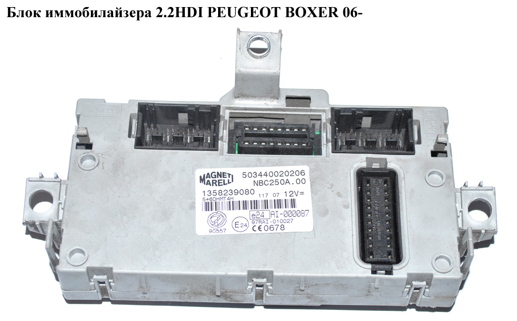 Блок иммобилайзера 2.2HDI PEUGEOT BOXER 06- (ПЕЖО БОКСЕР) (1358239080)