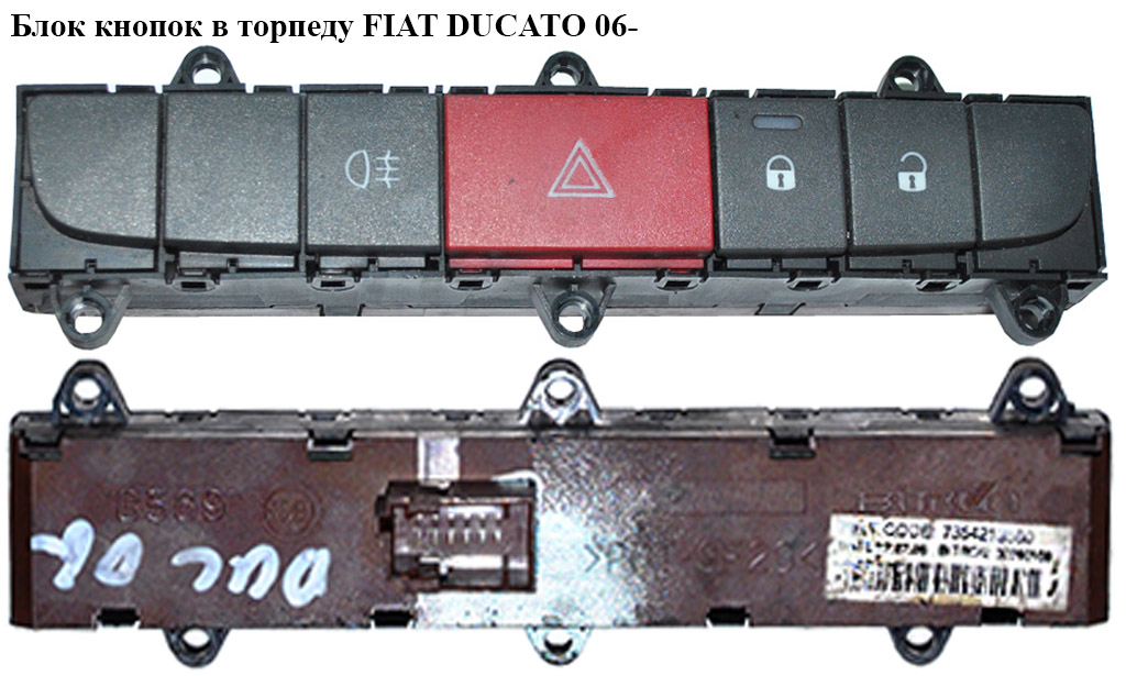 Блок кнопок в торпеду FIAT DUCATO 06- (ФИАТ ДУКАТО) (7354213580, 735421358)