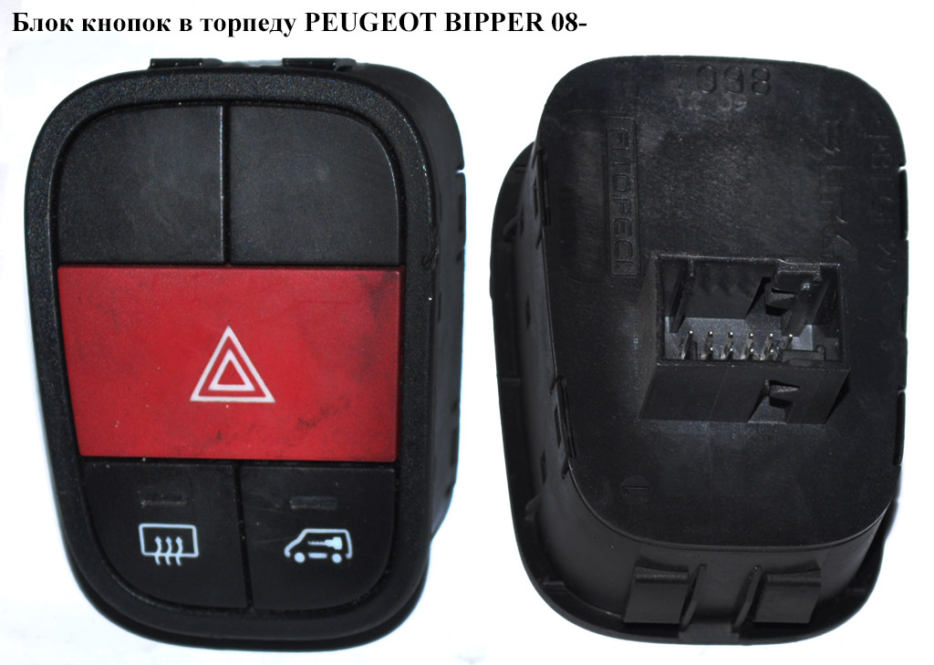 Блок кнопок у торпеду PEUGEOT BIPPER 08-(ПЕЖО БІППЕР) (735461129)