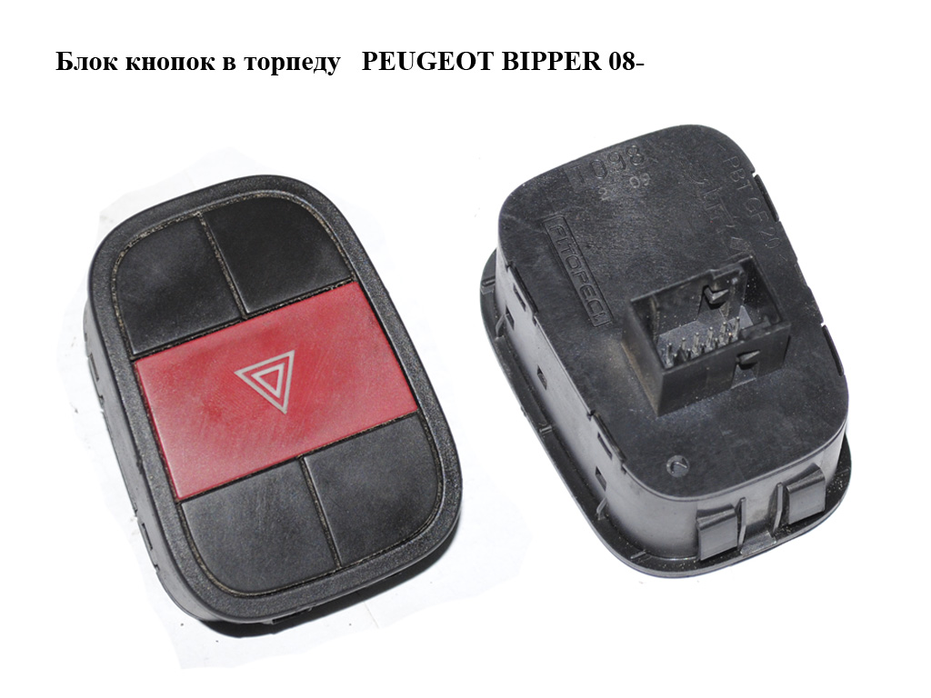 Блок кнопок в торпеду PEUGEOT BIPPER 08-(ПЕЖО БИППЕР) (735506575)