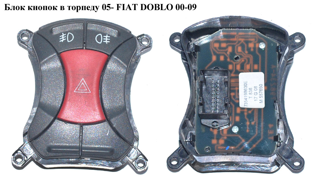 Блок кнопок в торпеду 05- FIAT DOBLO 00-09 (ФИАТ ДОБЛО) (7354198630Е, 735419863, 7354198630)