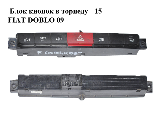 Блок кнопок в торпеду -15 FIAT DOBLO 09- (ФИАТ ДОБЛО) (7354981990, 735498199)