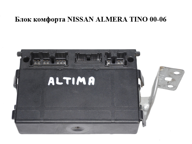 Блок комфорта NISSAN ALMERA TINO 00-06 (НИССАН АЛЬМЕРА ТИНО) (5WK48512)
