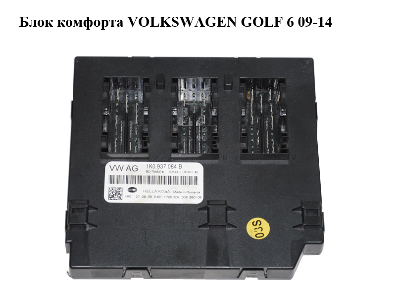 Блок комфорта VOLKSWAGEN GOLF 6 09-14 (ФОЛЬКСВАГЕН ГОЛЬФ 6) (1K0937084B)