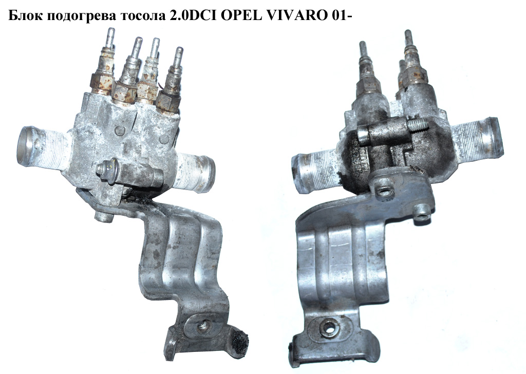 Блок подогрева тосола 2.0DCI OPEL VIVARO 01- (ОПЕЛЬ ВИВАРО) (4417252, 922003845R)