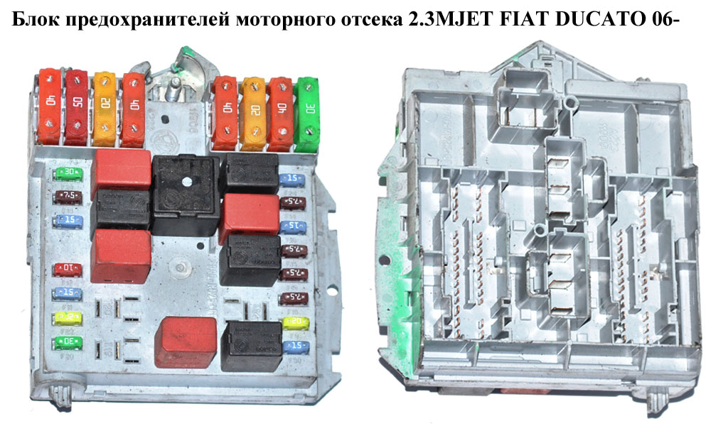 Блок предохранителей мот. отсека FIAT DUCATO 06- (ФИАТ ДУКАТО) (1349946080, 1363913080)