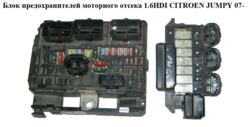 Блок предохранителей мот. отсека 1.6HDI CITROEN JUMPY 07- (СИТРОЕН ДЖАМПИ) (bsm-L04-00)