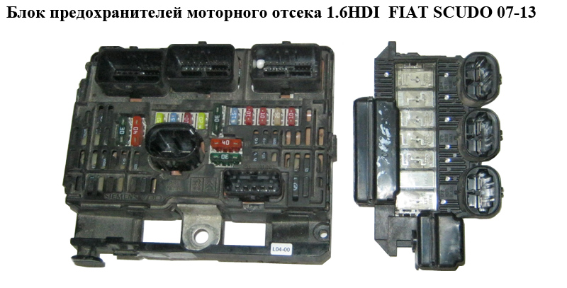 Блок предохранителей мот. отсека 1.6HDI FIAT SCUDO 07-13 (ФИАТ СКУДО) (bsm-L04-00, bsm L04-00, 9661682780)