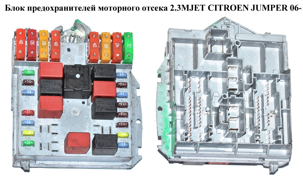 Блок предохранителей мот. отсека 2.3MJET CITROEN JUMPER 06- (СИТРОЕН ДЖАМПЕР) (1349944080)