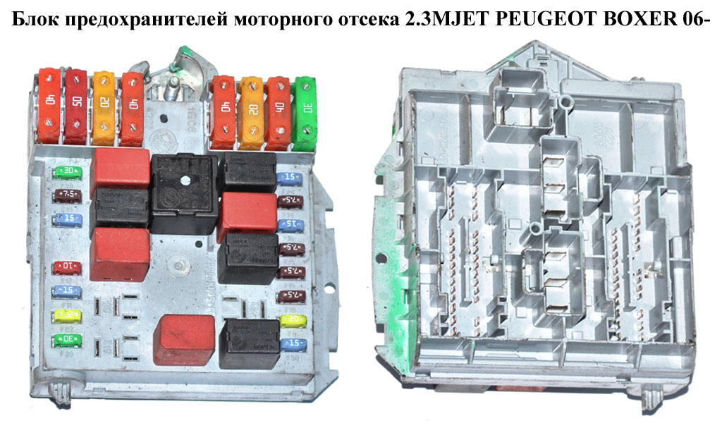 Блок запобіжників моторного відсіку 2.3MJET PEUGEOT BOXER 06- (ПЕЖО БОКСЕР) (1349944080)