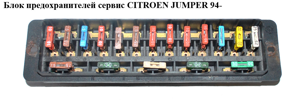 Блок предохранителей сервис CITROEN JUMPER 94- (СИТРОЕН ДЖАМПЕР) (1314291080)